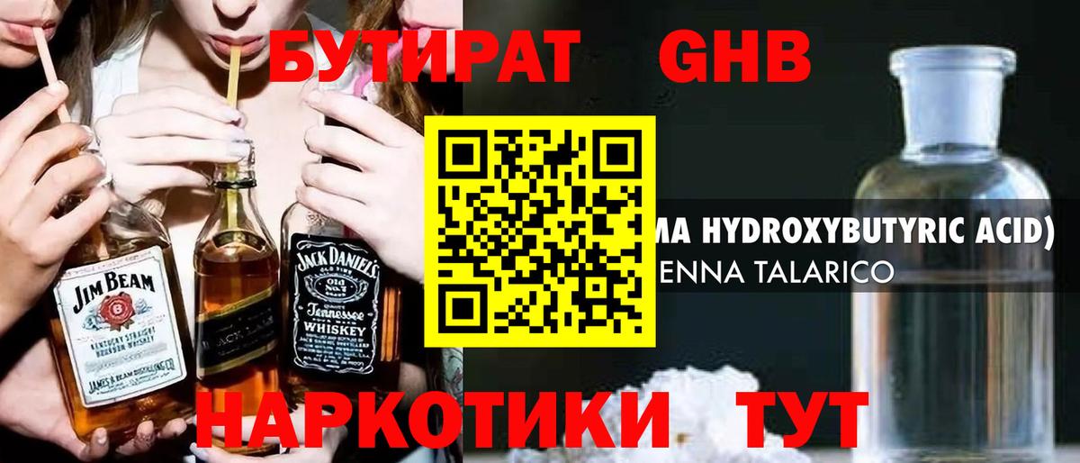 Славгород  Бутират 99%  Вход с VPN 