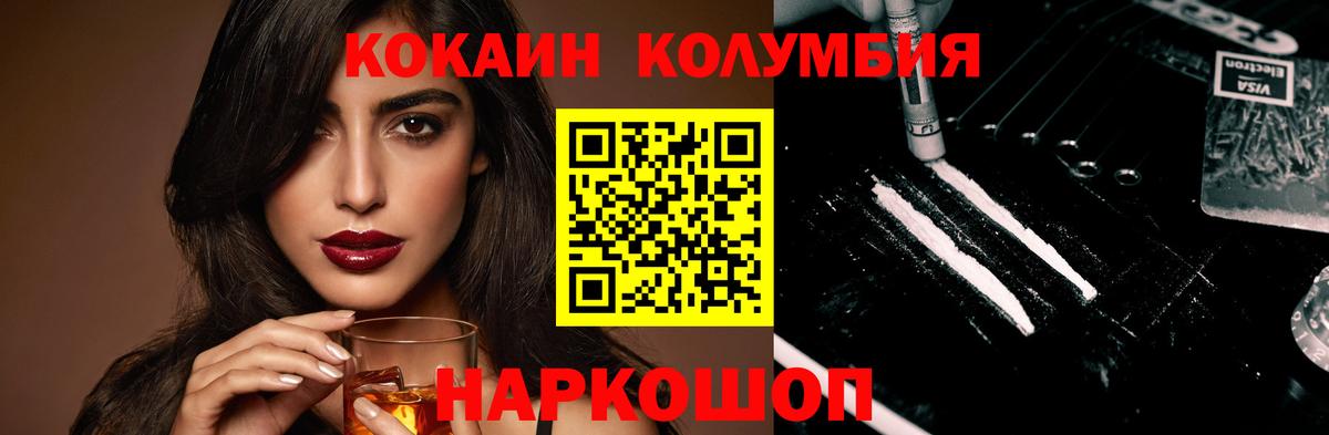 Славгород  Cocaine VHQ  Вход с VPN 