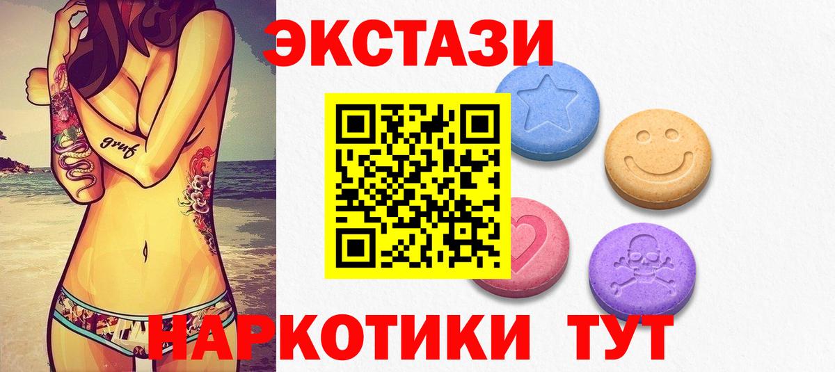ЭКСТАЗИ диски Славгород