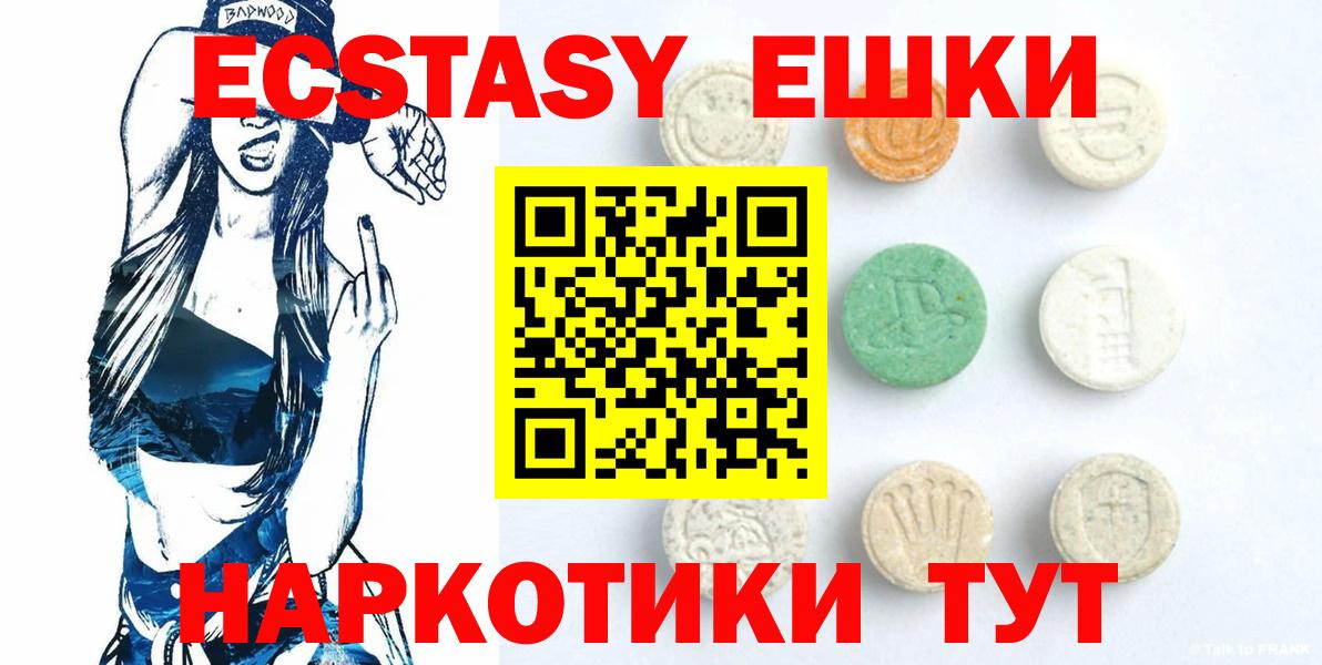 Ecstasy 280мг  ссылка на мегу сайт  Славгород  Экстази 250 мг  darknet формула  Вход с VPN 