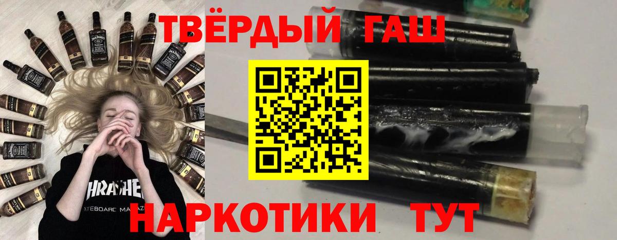 ГАШ  Вход с VPN  Гашиш гашик  Славгород  Гашиш индика сатива 