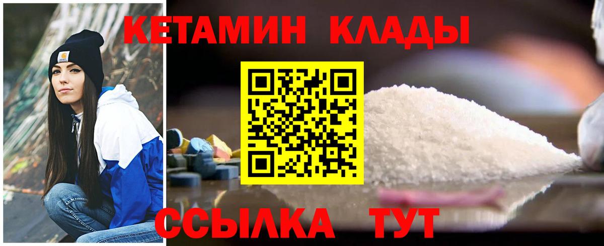 КЕТАМИН VHQ  площадка Telegram  Славгород  Вход с VPN 