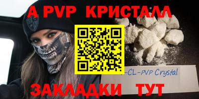 а пвп мука Бугуруслан