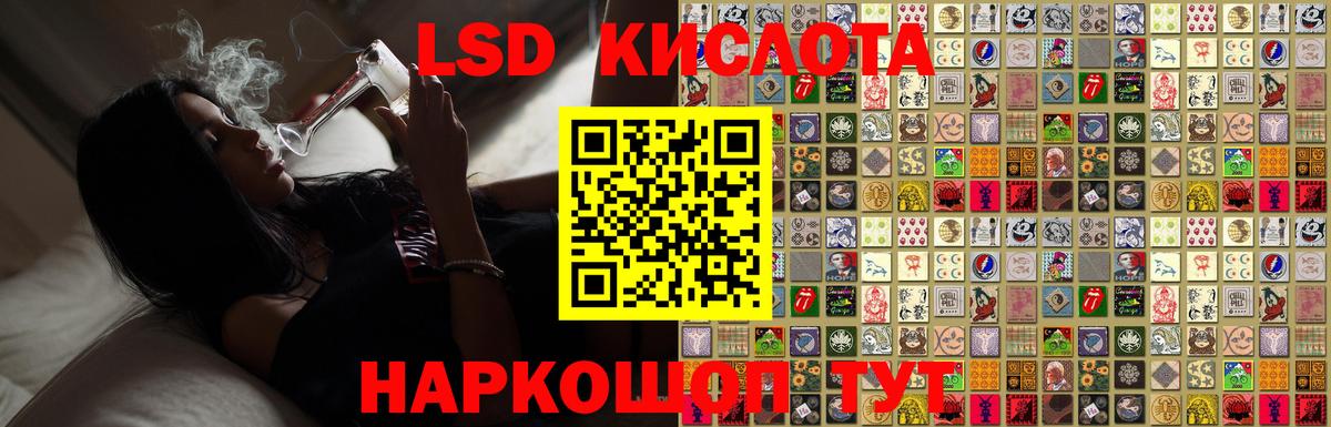 LSD-25 экстази ecstasy Славгород