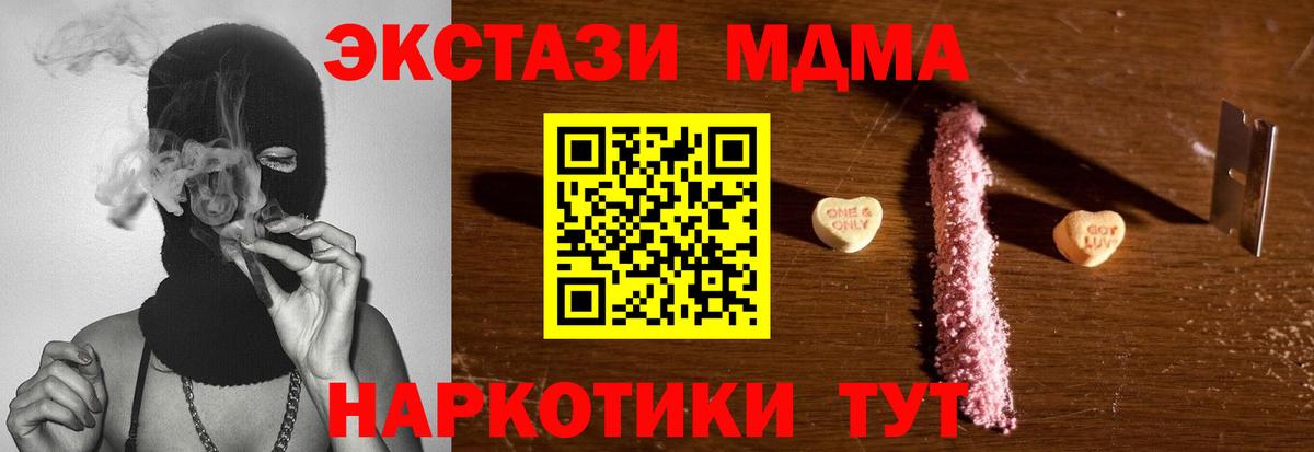 МДМА crystal  MDMA VHQ  Вход с VPN  МДМА  Славгород 