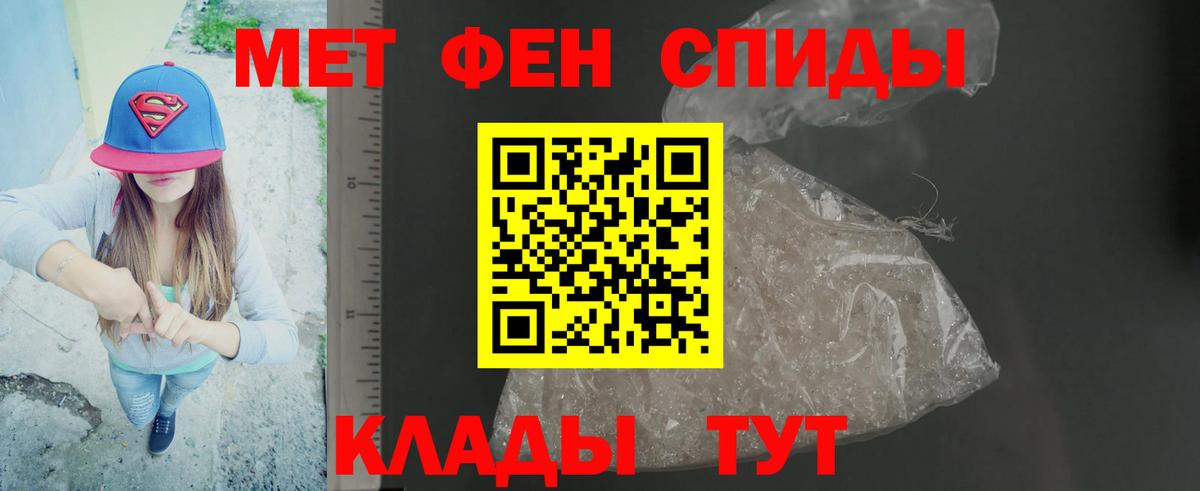 Метамфетамин витя  Вход с VPN  Первитин  Славгород  Метамфетамин витя 