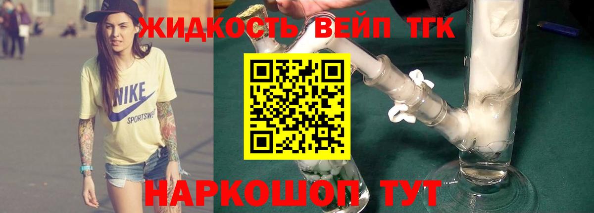 Славгород  Дистиллят ТГК вейп с тгк  дарнет шоп  Вход с VPN  ТГК гашишное масло 